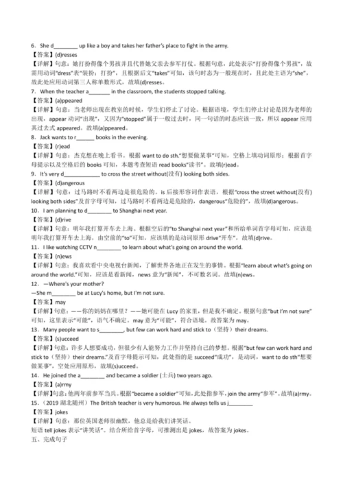 2024人教版八年级英语上册第五单元精选练习题