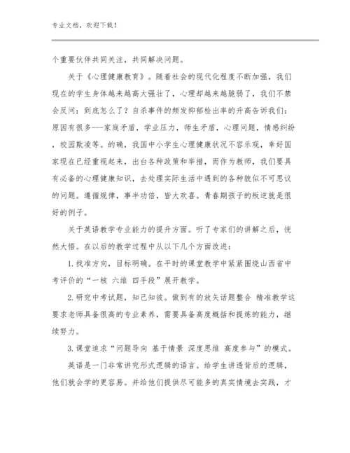 2024暑期教师心得体会优选例文23篇文档汇编.docx