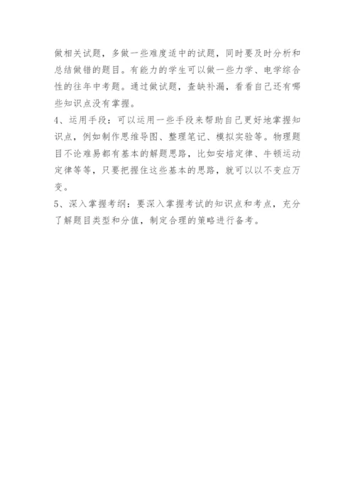 成都2023年中考物理试卷及答案.docx