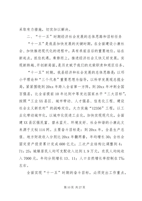 在第十五届人民代表大会第四次会议上的政府工作报告.docx