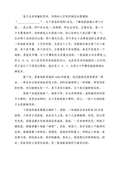 商场活动工作总结报告（五篇）