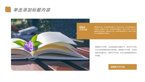 快乐阅读读书分享会阅读分享教育设计PPT模板
