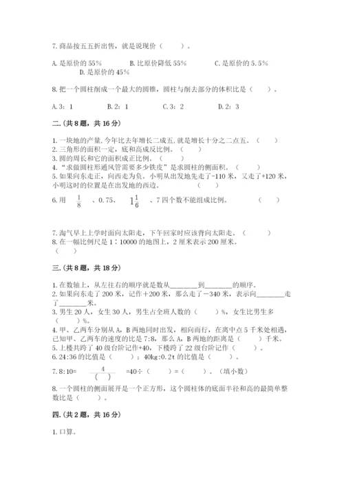 最新西师大版小升初数学模拟试卷【预热题】.docx