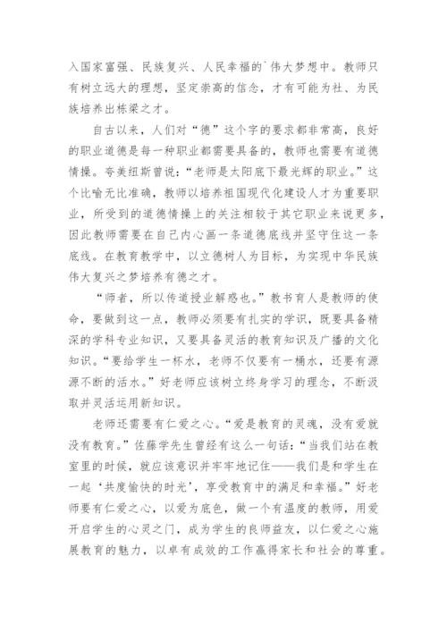 国家中小学智慧教育云平台培训心得体会.docx