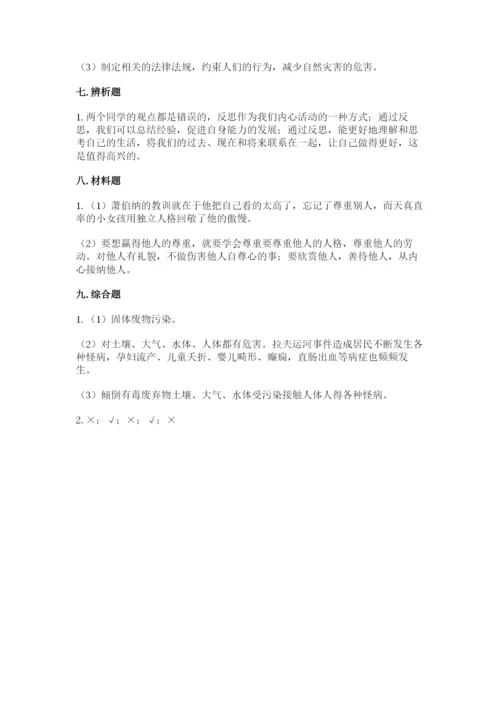 部编版道德与法治六年级下册期末测试卷附完整答案【网校专用】.docx