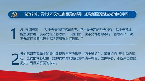 蓝色党建党支部述职报告汇报PPT党课