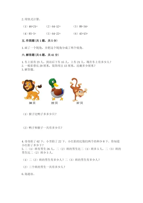 小学数学二年级上册期中测试卷附答案【模拟题】.docx