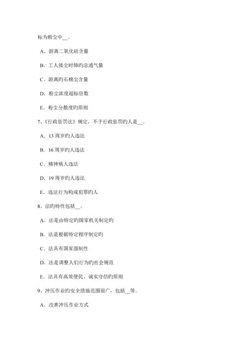 2023年安徽省安全工程师安全生产法安全技术措施专项费用考试题.docx