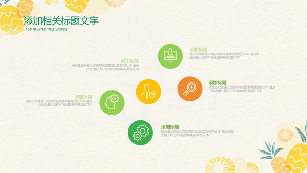 小清新卡通夏日教育培训ppt模板