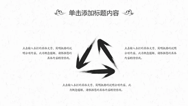 中国风茶叶茶厂茶文化茶道PPT模板