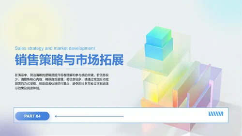 蓝色渐变风销售团队技能提升与业绩激励PPT模板