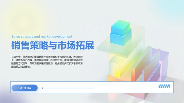 蓝色渐变风销售团队技能提升与业绩激励PPT模板
