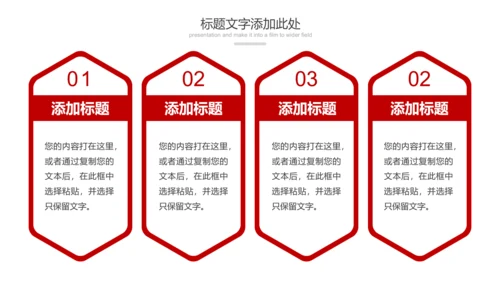 红色大气中国人民检察院检察机关纪委反腐PPT