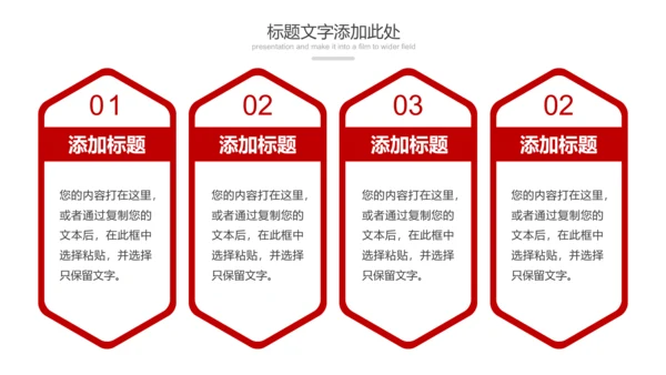 红色大气中国人民检察院检察机关纪委反腐PPT