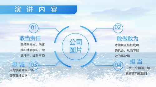 蓝色八一中国海军国防工作总结PPT