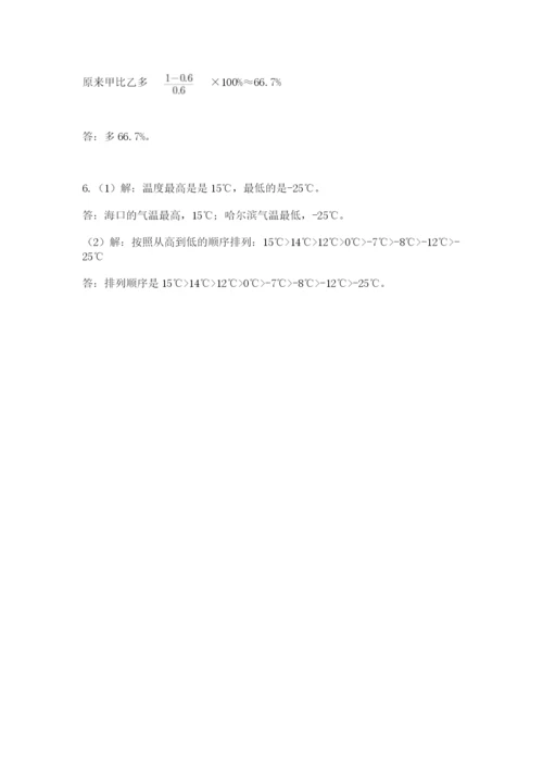 苏教版数学小升初模拟试卷附答案【达标题】.docx
