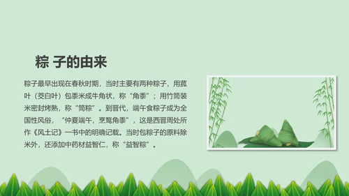 中国风端午节介绍粽子赛龙舟端午风俗简介PPT模板