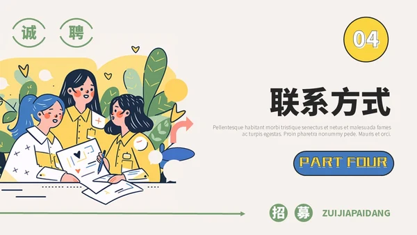 线描插画风简约校园招聘宣讲会ppt模板