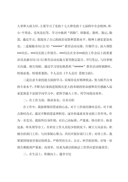 学习方面个人总结,学习方面