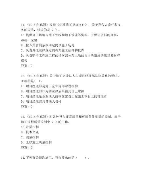 内部培训建筑师二级精选题库及答案名师系列