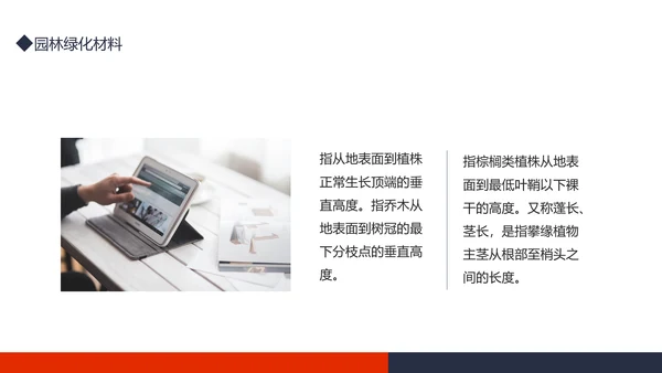 企业采购管理培训课件PPT模板