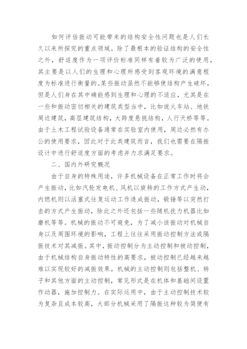 土木工程毕业论文开题报告怎么写.docx