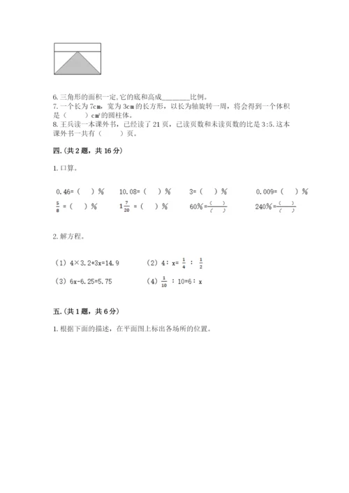 青岛版六年级数学下册期末测试题精品（典优）.docx