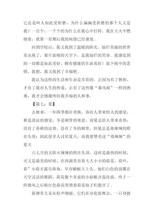 随笔作文2000.docx