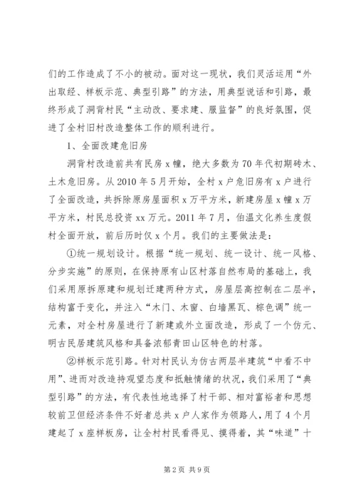 农家乐会议典型发言稿.docx