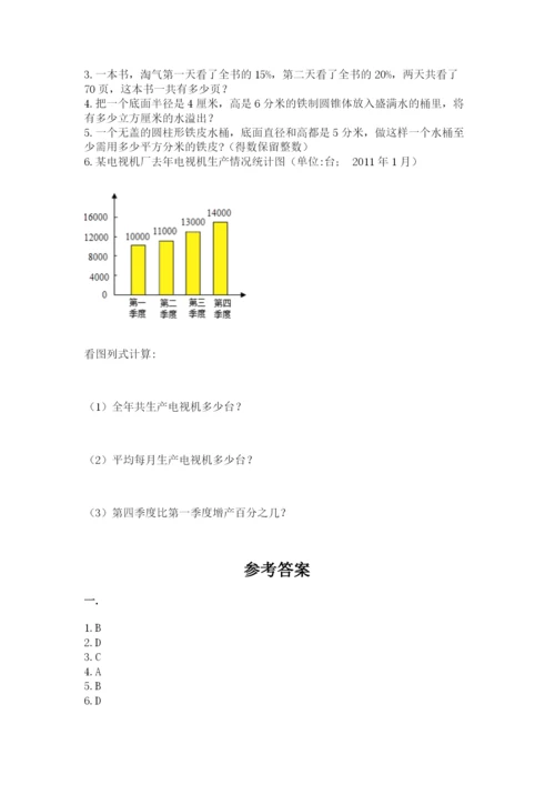 冀教版小升初数学模拟试题精品【满分必刷】.docx