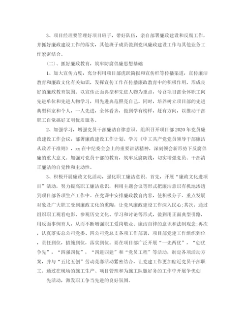 精编之公司项目年度总结范文.docx