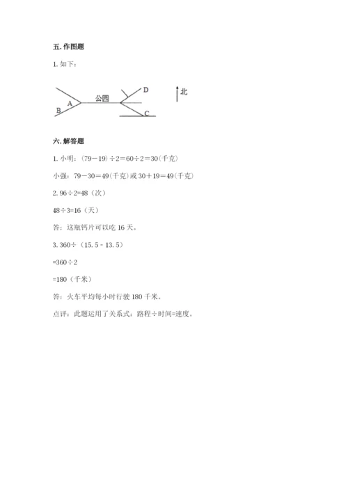 小学三年级下册数学期中测试卷（考试直接用）.docx