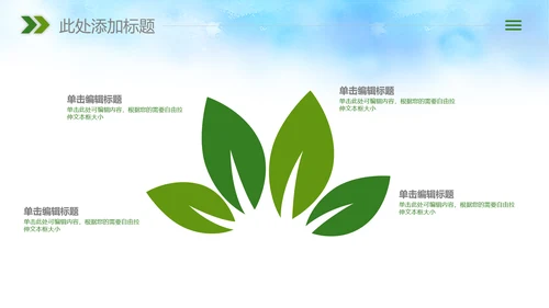 农业新农村种子春耕乡村振兴麦田发芽PPT