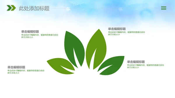 农业新农村种子春耕乡村振兴麦田发芽PPT