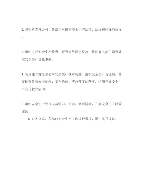 2022集团公司关于成立安全生产领导小组的通知.docx