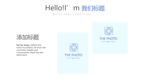 蓝色清新公司产品简介宣传通用PPT动态模板
