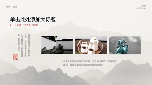 灰色中国风总结汇报PPT演示模板