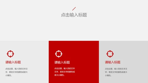 白色简约会议记录PPT模板