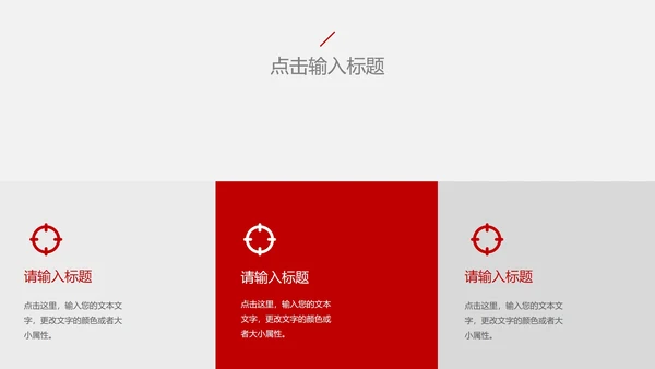 白色简约会议记录PPT模板