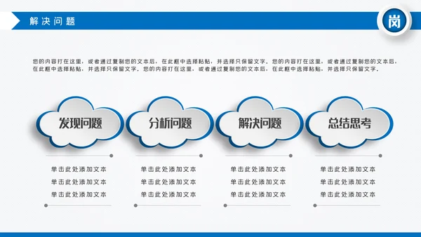 蓝色立体岗位竞聘个人简历ppt模板