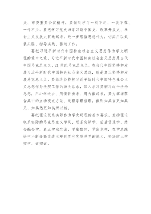 学党史收获心得5篇.docx