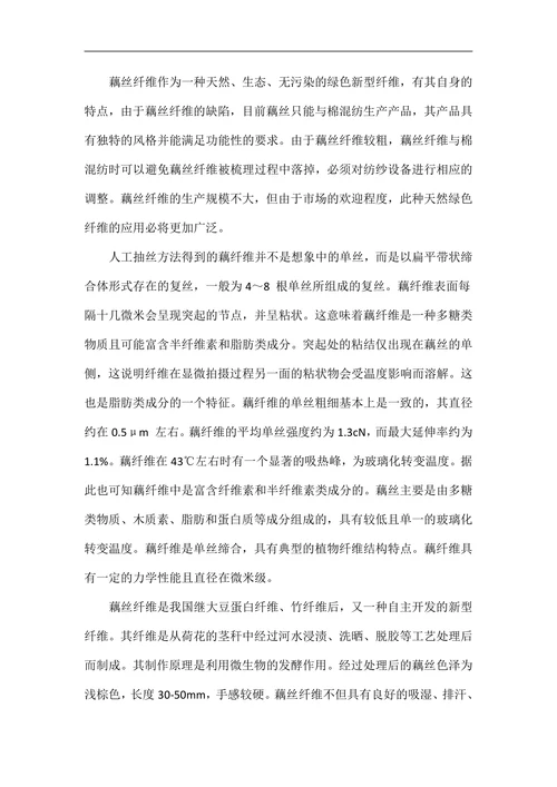 材料化学论文