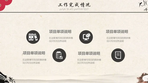 古典水墨仙鹤封面工作汇报通用PPT模板