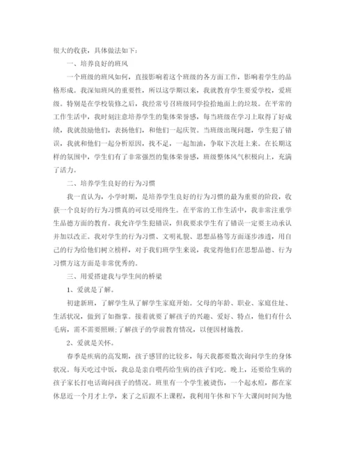 精编之二年级班主任德育工作总结范文.docx