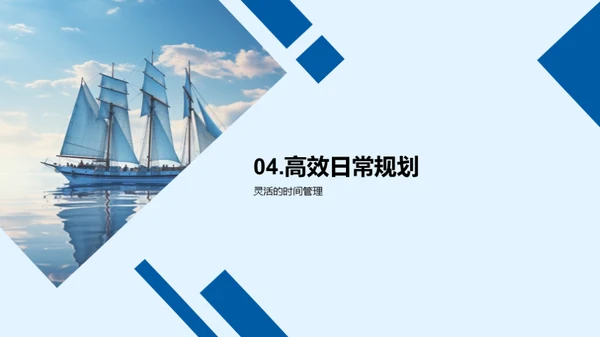 青春启航