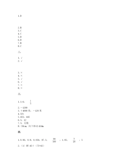 青岛版六年级数学下册期末测试题精品【各地真题】.docx