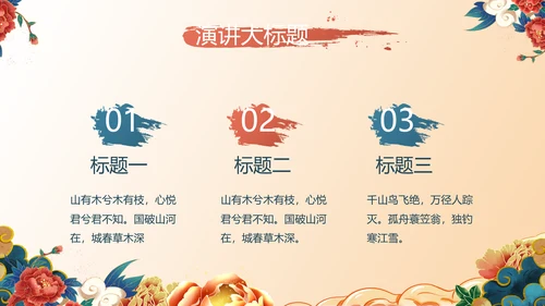 中国风年货节促销营销策划方案PPT模板