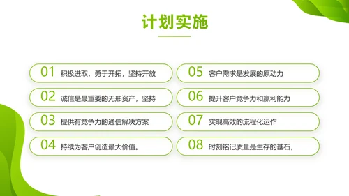 企业绿色发展战略动态PPT模板