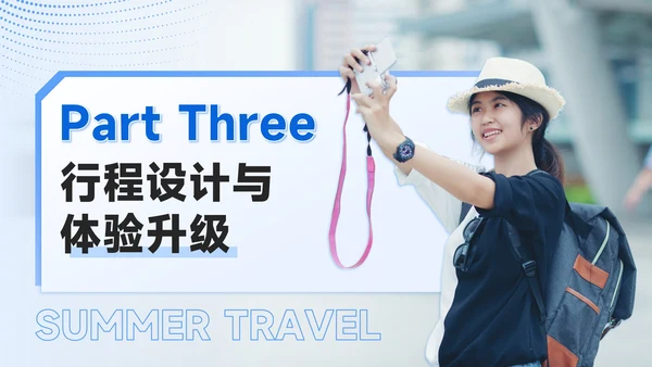 蓝色商务风8月旅游攻略暑期限定远方日记