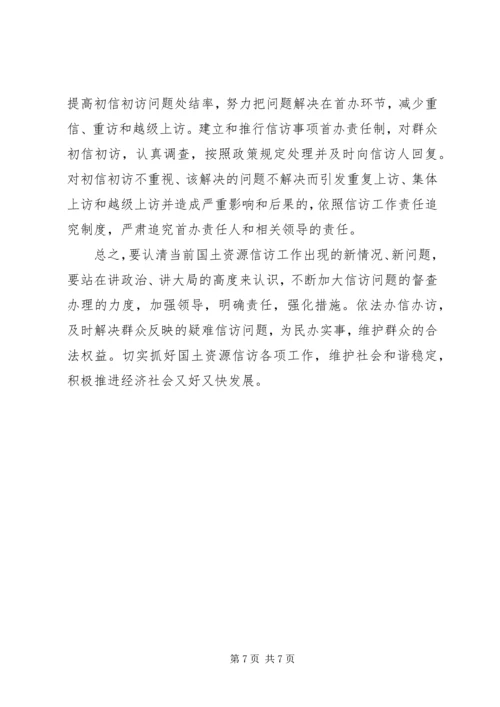 县政府关于涉及土地信访问题的调研报告.docx